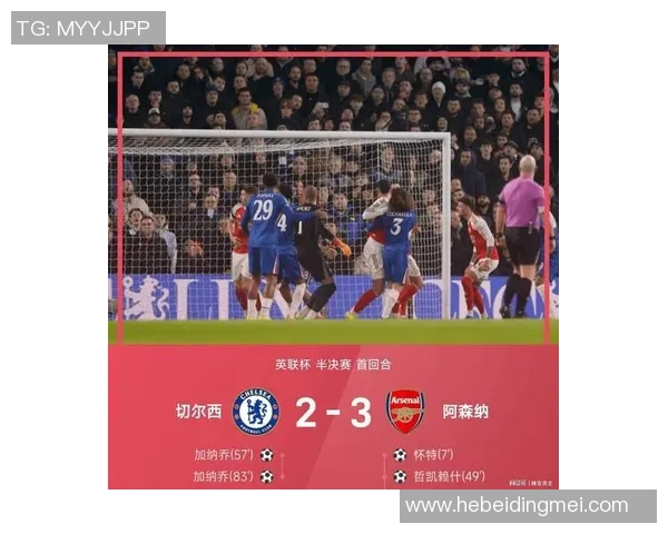 德甲盛宴阿森纳狂胜国米点球大战点燃全场激情与转会传闻