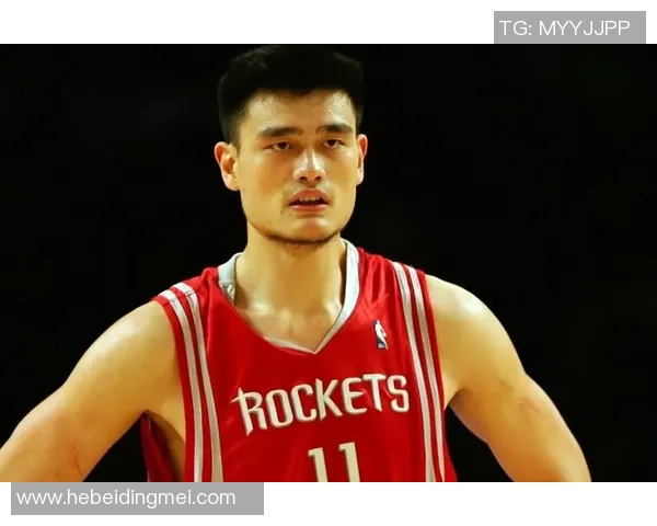 姚明如何在美国篮球界崭露头角并促进中美文化交流